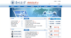 Desktop Screenshot of nic.lzjtu.edu.cn