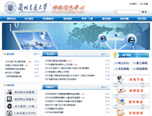 Tablet Screenshot of nic.lzjtu.edu.cn