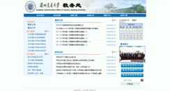 Desktop Screenshot of jiaowu.lzjtu.edu.cn