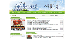 Desktop Screenshot of kjc.lzjtu.edu.cn