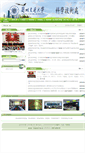 Mobile Screenshot of kjc.lzjtu.edu.cn