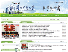 Tablet Screenshot of kjc.lzjtu.edu.cn