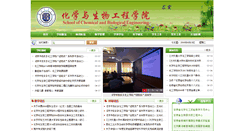 Desktop Screenshot of hgxy.lzjtu.edu.cn