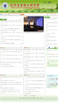 Mobile Screenshot of hgxy.lzjtu.edu.cn