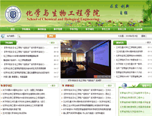 Tablet Screenshot of hgxy.lzjtu.edu.cn