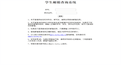 Desktop Screenshot of mailq.lzjtu.edu.cn