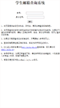 Mobile Screenshot of mailq.lzjtu.edu.cn