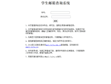 Tablet Screenshot of mailq.lzjtu.edu.cn