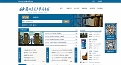 Desktop Screenshot of lib.lzjtu.edu.cn