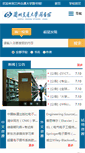 Mobile Screenshot of lib.lzjtu.edu.cn