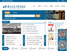 Tablet Screenshot of lib.lzjtu.edu.cn